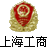 上海久光彈簧有限公司營業執照報備信息公開